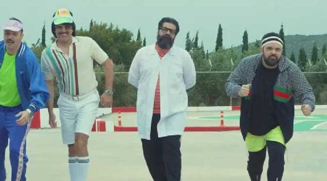 Η συμμορία της συμφοράς