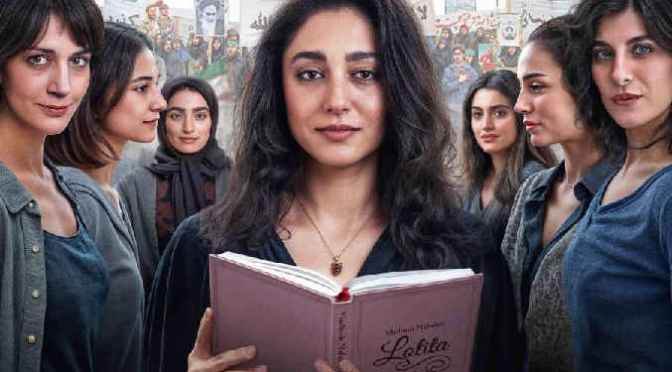 Διαβάζοντας τη Λολίτα στην Τεχεράνη